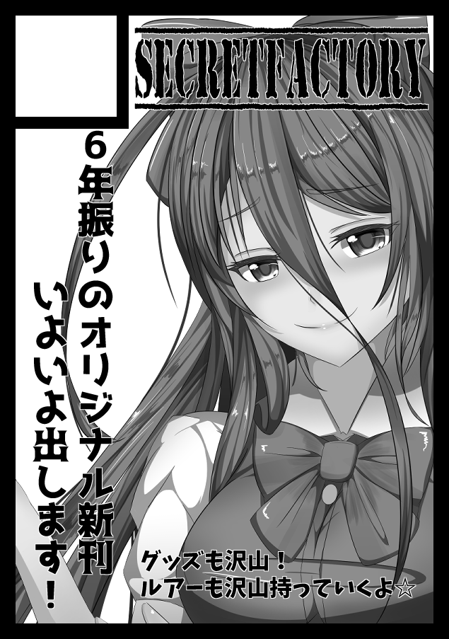 C101申し込みました!
今回はむらさきつつじと一緒に6年ぶりのオリジナル新刊になります!「マンガとイラスト」本になります!
ルアーも沢山持っていくのでゆったり釣りの話でもしましょう(*'▽`*)
アウトドアアイテムも使えるモノを持っていくので是非アウトドアの質問もしてくださいね(*'▽') 