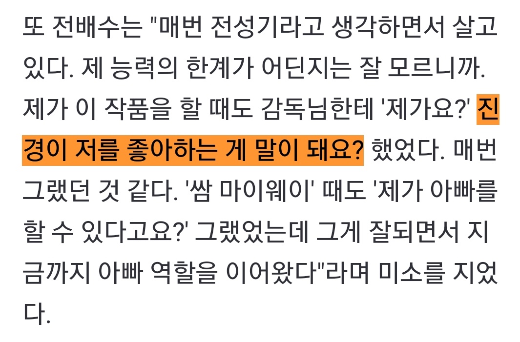 ㅋㅋㅋㅋㅋㅋㅋ영우아부지

진경이 저를 좋아하는 게 말이 돼요?