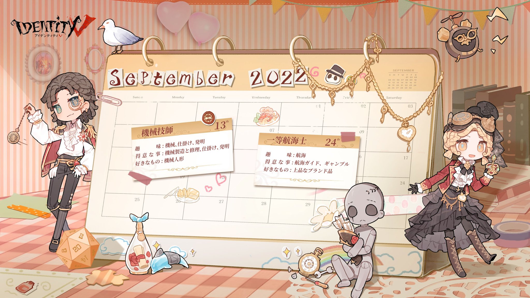 公式】IdentityV 第五人格 on X: 