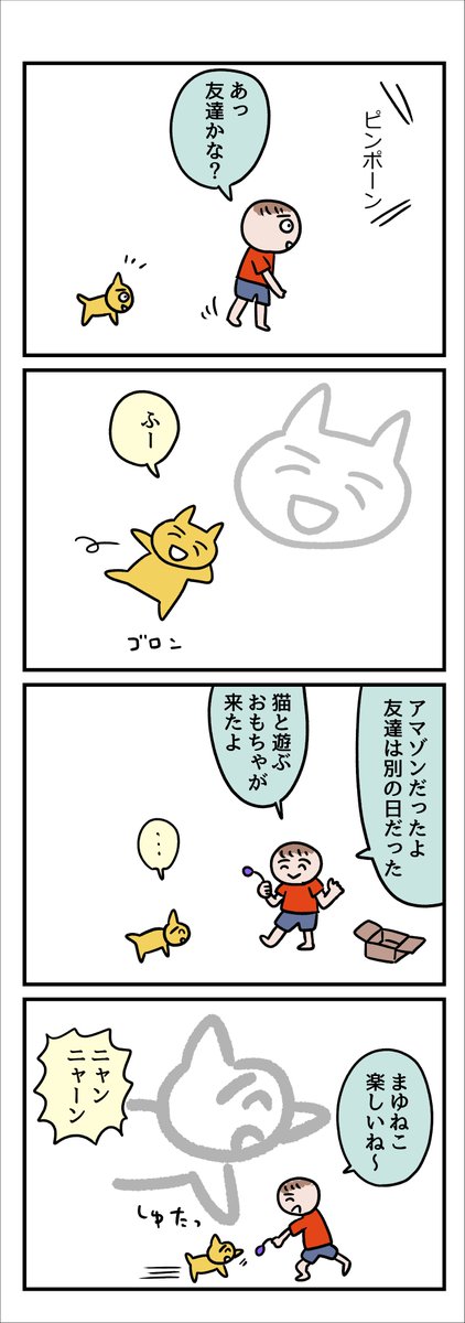 まゆげに気持ちがでてしまうねこ まゆねこ 