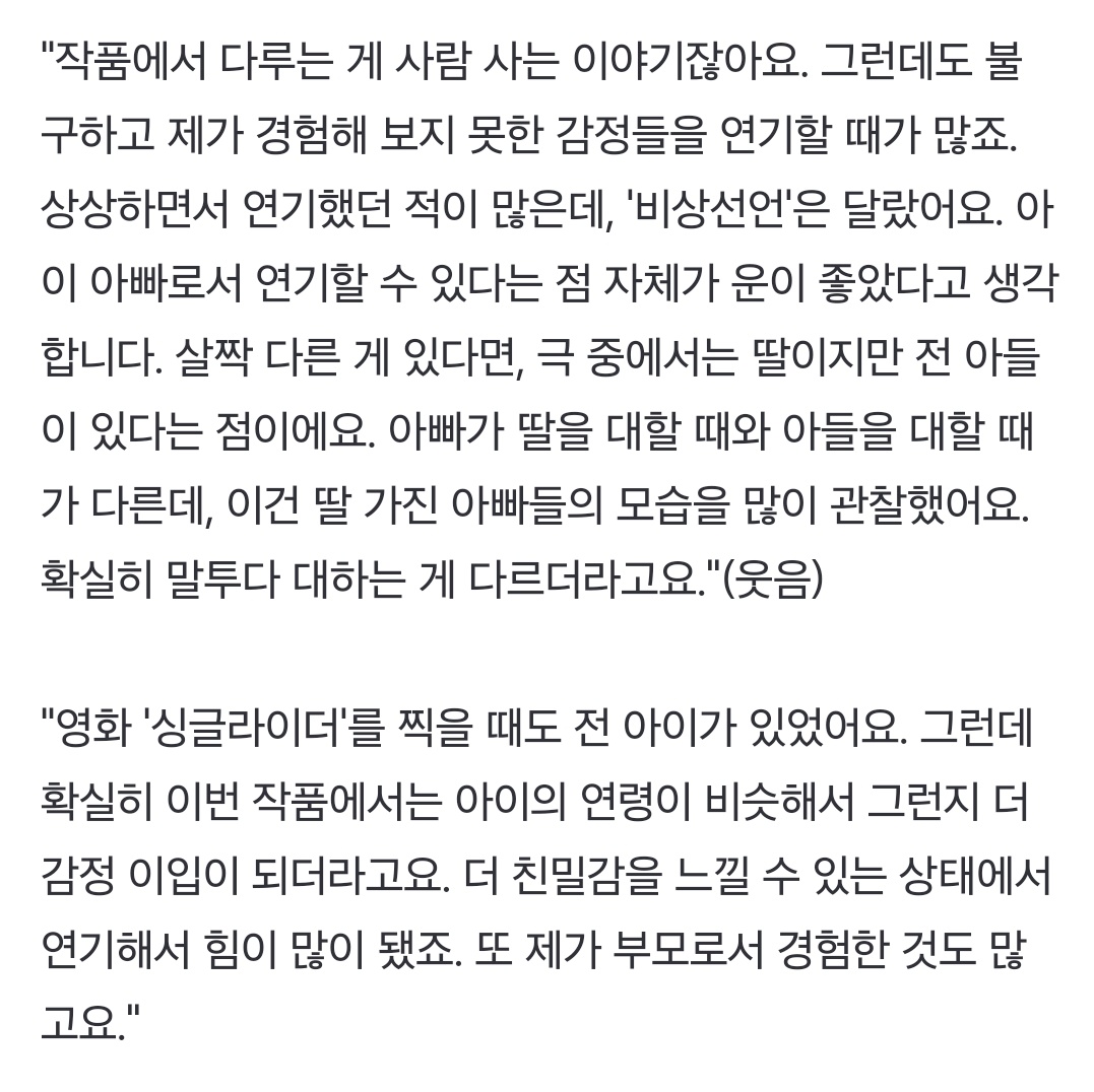 MAYB_H's tweet photo. [인터뷰] '#비상선언' #이병헌 이 역할에 몰입하는 법

📎 https://t.co/Xy5fueEqdp

#LeeByungHun #EmergencyDeclaration #EMERGENCY_DECLARATION #재혁 https://t.co/nNlrdIP0jN