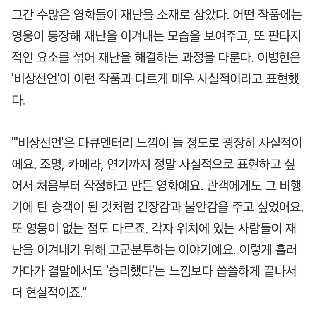 MAYB_H's tweet photo. [인터뷰] '#비상선언' #이병헌 이 역할에 몰입하는 법

📎 https://t.co/Xy5fueEqdp

#LeeByungHun #EmergencyDeclaration #EMERGENCY_DECLARATION #재혁 https://t.co/nNlrdIP0jN
