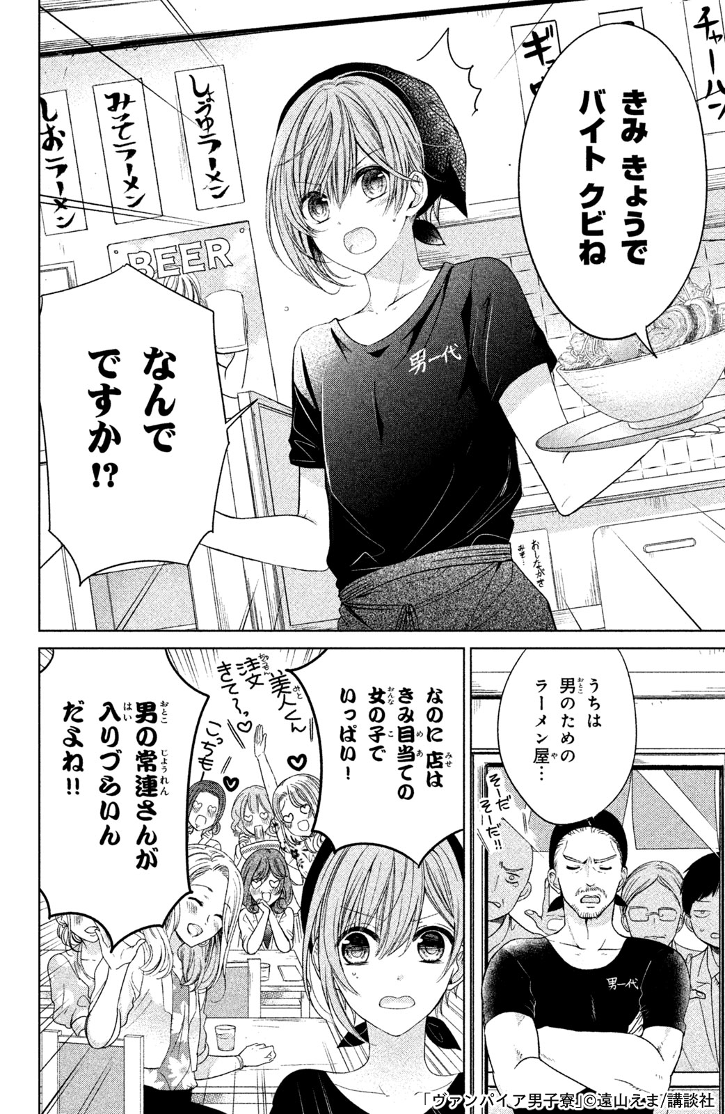 遠山えま Tooyamatsuri Twitter