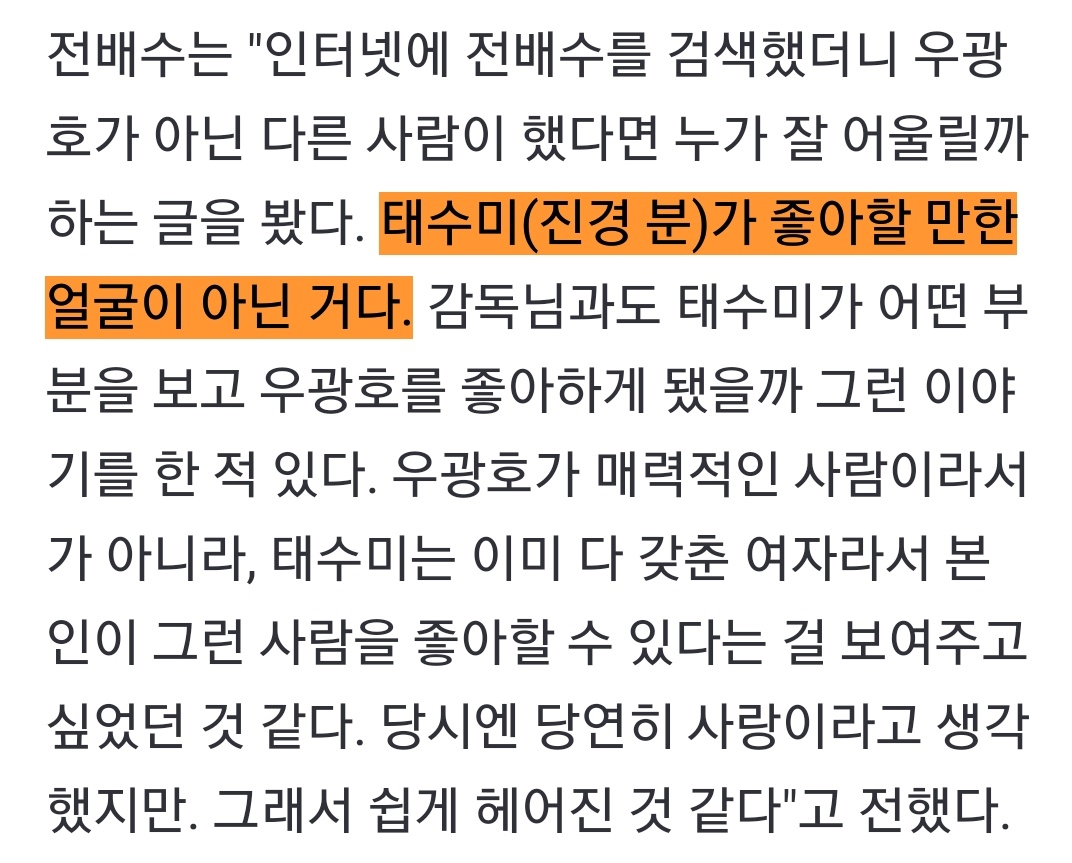 ㅜㅜㅜ저기요 영우 아부지...

태수미가 좋아할 만한 얼굴이 아닌 거다