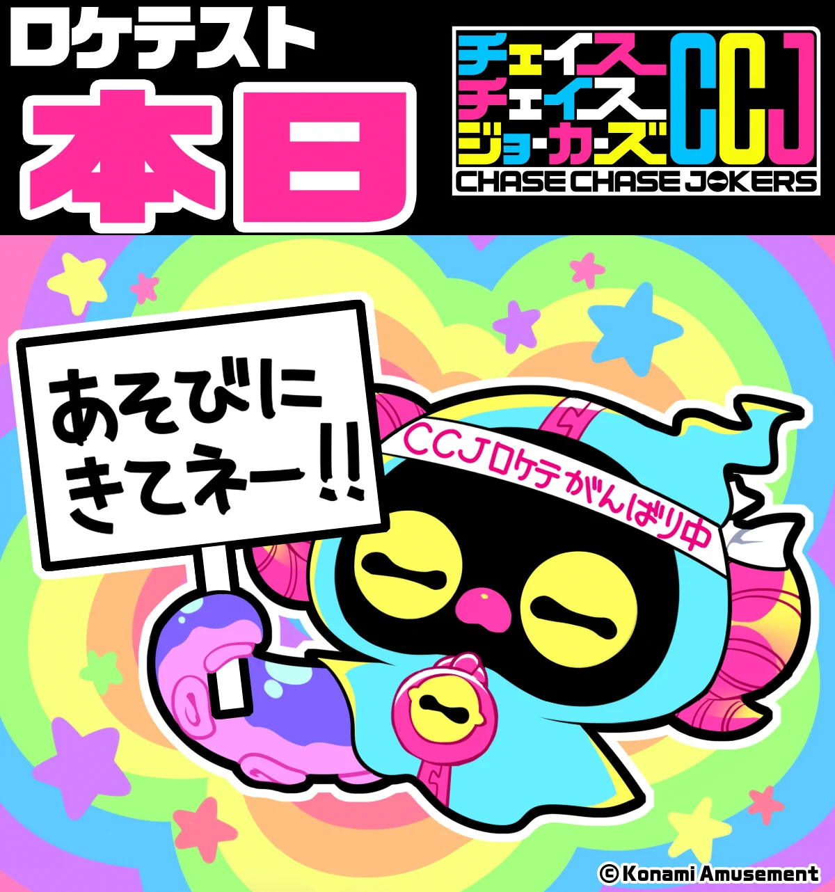 KONAMI コナミ公式 on X: 