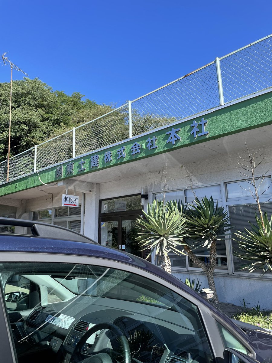 Jnishiyan's tweet photo. 関東土建さま、今回もありがとうございます。さぁ北軽井沢に運んで、敷き詰めますよ〜♪まずは500kg https://t.co/QGNrFqhFxf