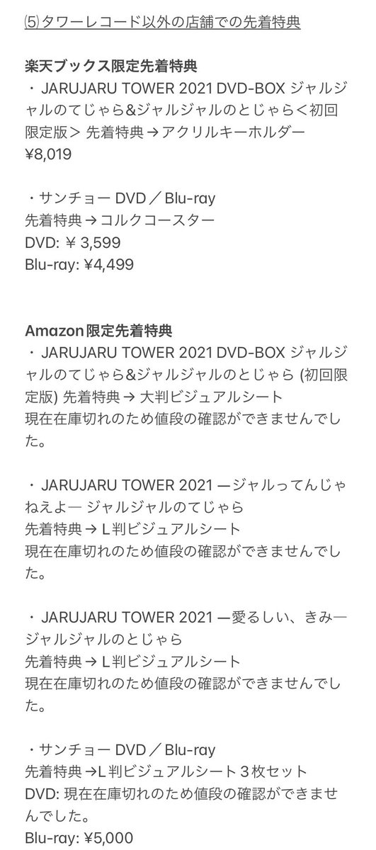 愛用 サンチョー ジャルジャル レンタル落ち dvd trandecol.com