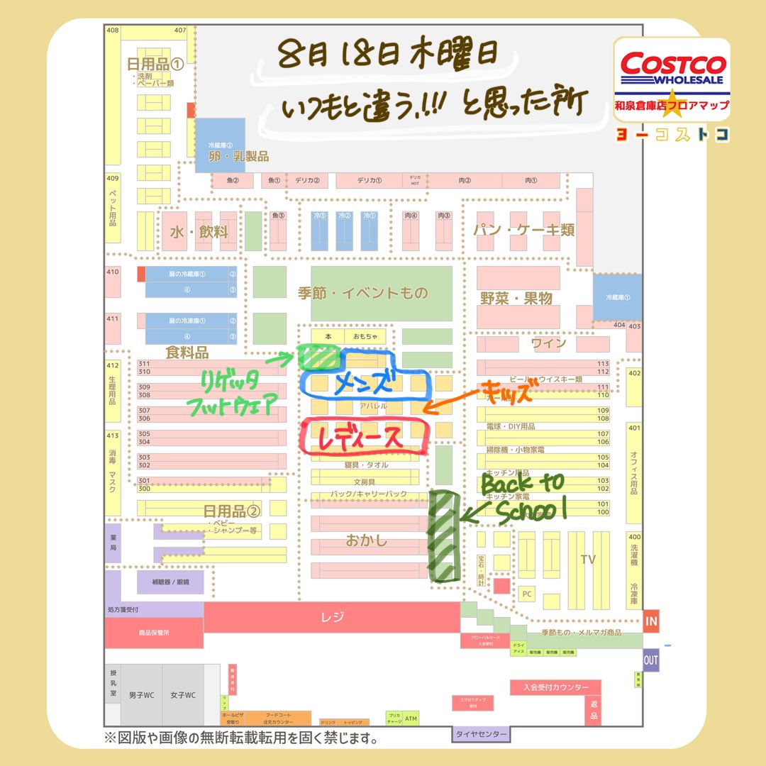 Yo Ko コストコ和泉倉庫店love Yocostcolove Twitter