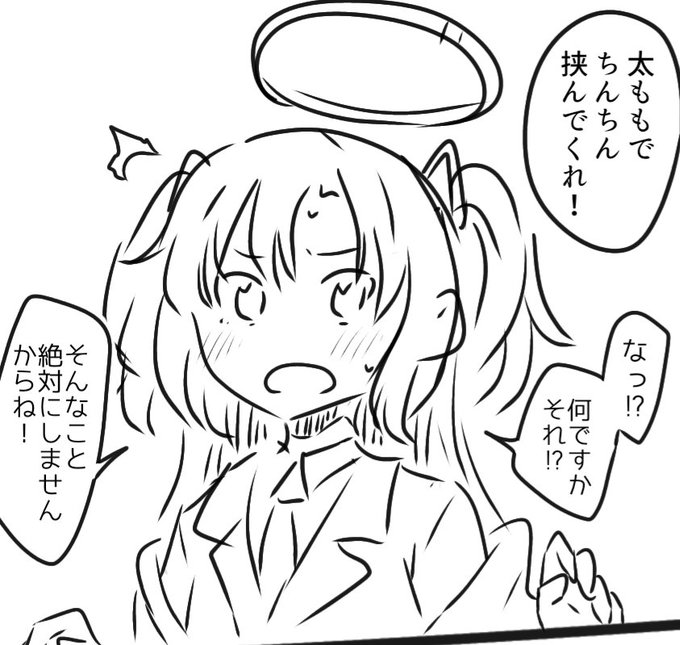 ユウカがそんなことするわけないんだよなぁ 