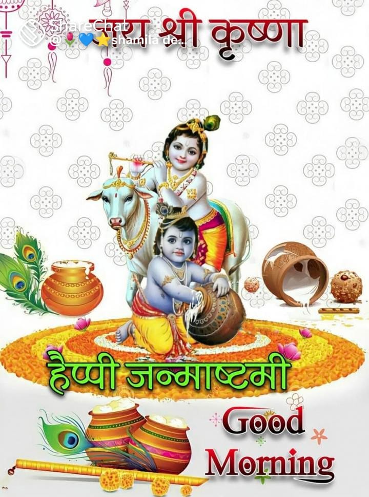 सुप्रभात।

सभी को सुभकामनाये।।