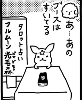 souffleの連載『貼りまわれ!こいぬ』第116話「こいぬと恋占い」が本日掲載されました。
こちらの連載は毎週金曜午前11時更新です。
https://t.co/U3M1OVeyDm 