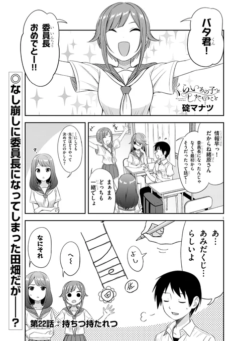 『くらいあの子としたいこと』22話更新されました
よろしくお願いいたします!コメント等いただけると嬉しいです!
https://t.co/Q6YPhaIrJp

#くらいあの子としたいこと
#ドラドラしゃーぷ 