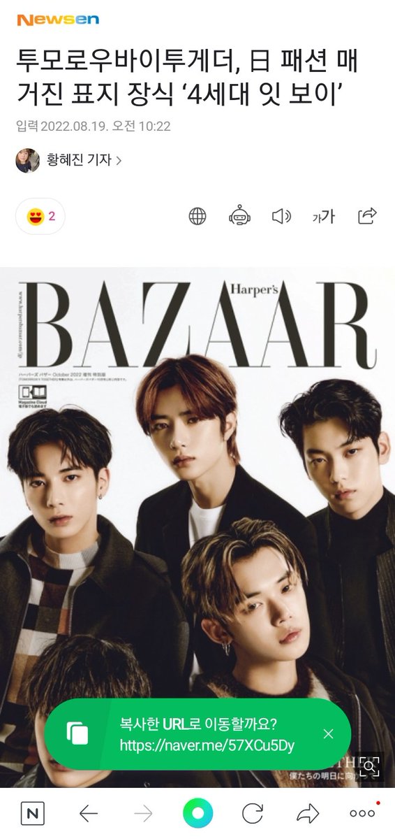 TXTNaver's tweet photo. #TXTNaver 220819

#TOMORROW_X_TOGETHER proving their title as 4th Gen It Boys by being the cover of Japan Fashion Magazine, Harper's Bazzar Japan Special Edition

•https://t.co/gphor36Vtl

@TXT_members @TXT_bighit https://t.co/jwW9TCMS2S