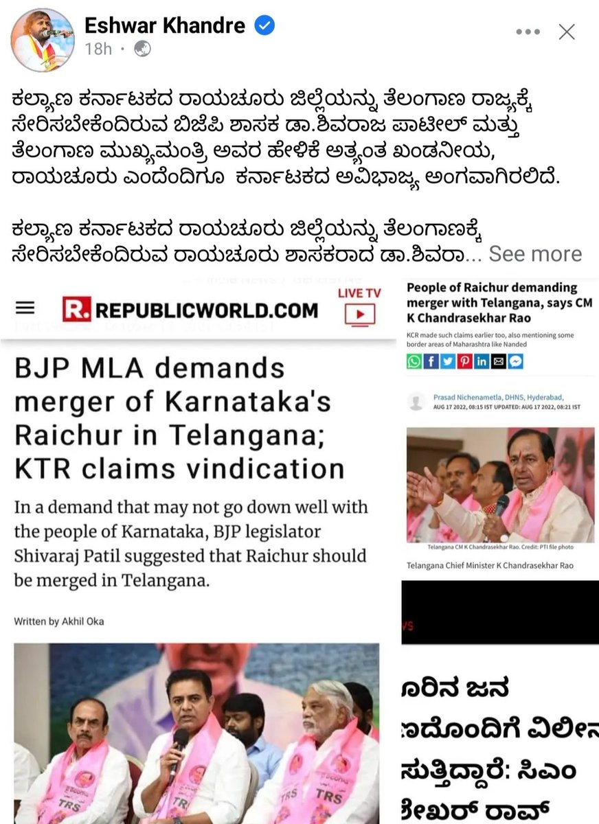 JaveedS96954468's tweet photo. #SaveRaichur
We Are Kannadiga's and Proud of It
#ShameOnBJP

@BSBommai @Bjpkar @INCKarnataka https://t.co/SmArmK15TT