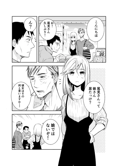 (創作)夫60歳 妻エルフ約560歳 年の差婚を色々言われるので分からせる(1/3)#漫画が読めるハッシュタグ 