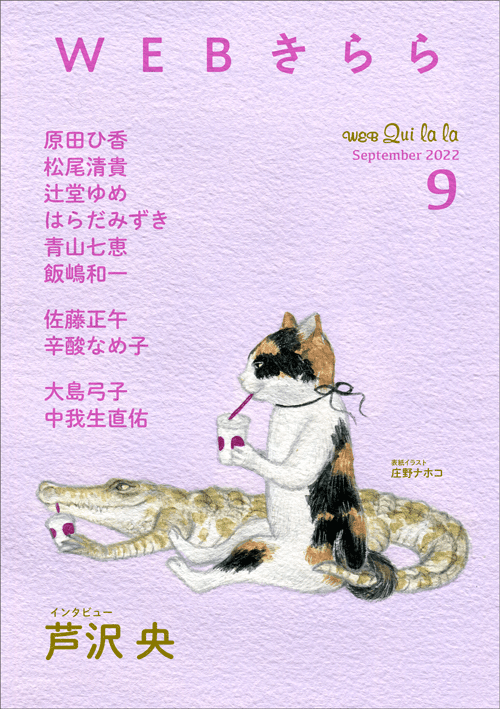 ｗｅｂきらら