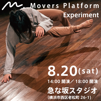 ydc_ex's tweet photo. ＼いよいよ明日(8/20)開催！／

ユニークなムーブメントを探求し発展する『#MoversPlatform - Experiment』

4回のワークショップを経た、8名のダンサー(Mover)によるショーイングをお楽しみください

https://t.co/5Du4nbzpGc https://t.co/Xk55BptnpF