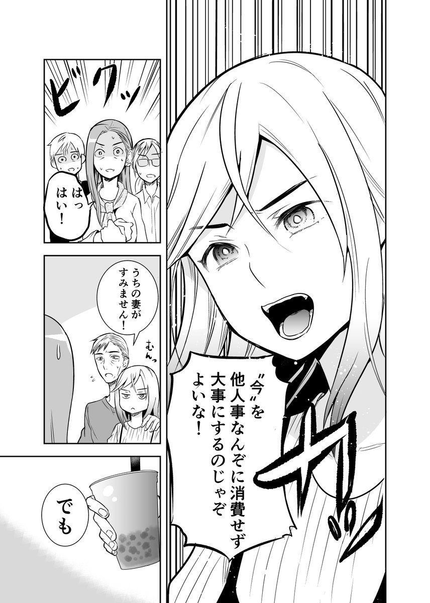 3/3 お分かりいただけただろか
(※これは単行本に入らないエピソードです) 