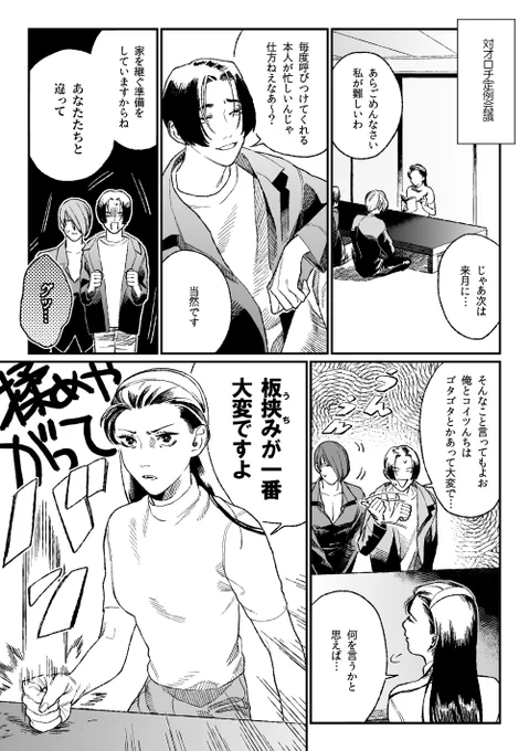当主なら屋敷の奥に籠って仕事せんかい 