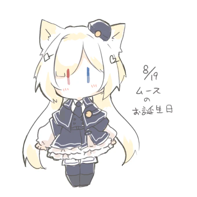 #1日1グロリアちゃん8月19日 ムースの誕生日 
