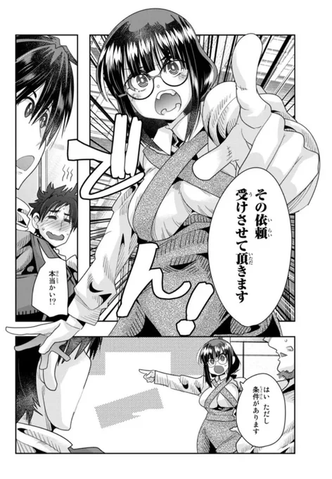よくわからないけれど異世界に転生していたようです第64話(2)更新!
なんだかんだで竜退治に向かう勇者に剣を作る羽目に…?
フラグバキバキハイパーTS日課ファンタジー!
https://t.co/kq4WiBdtKa
12巻好評発売中!
 https://t.co/8whbJ4BeyG 