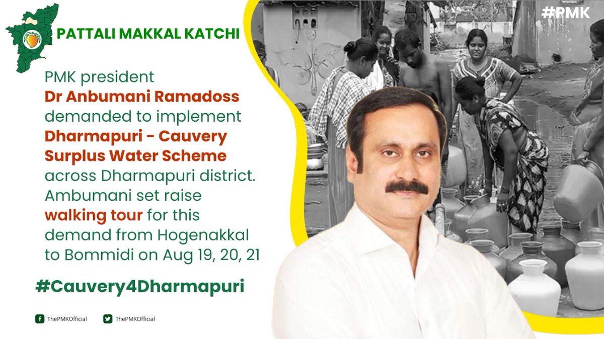 NEWSER_POLITICS's tweet photo. PMK president Dr Anbumani Ramadoss demanded to implement Dharmapuri - Cauvery Surplus Water Scheme across Dharmapuri district. Ambumani set raise walking tour for this demand from Hogenakkal to Bommidi on Aug 19,20,21. 

#Cauvery4Dharmapuri
#PMK https://t.co/G65ofFara1