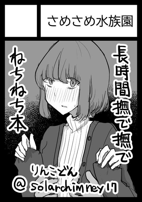 冬コミ申し込みました 