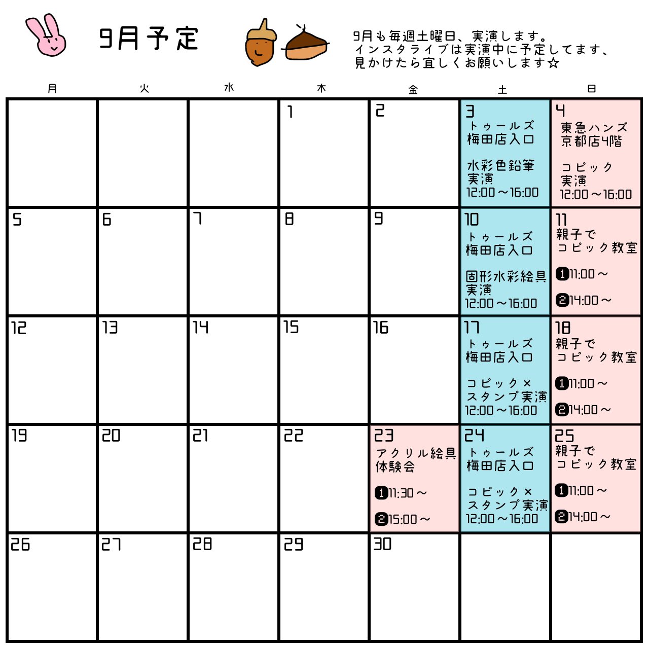 ちゃだるみオンラインイラストレッスン Chadarumi Twitter