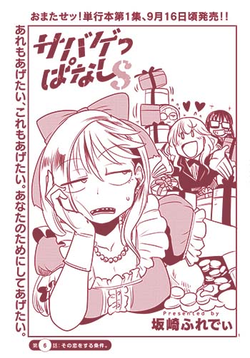 本日ぐらいに発売のサンデーGX9月号にて
『サバゲっぱなしS』最新話掲載中です!

第一話試し読み
https://t.co/lOlM9jxh6u 