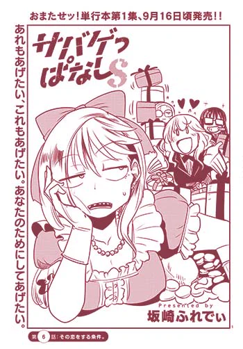 本日ぐらいに発売のサンデーGX9月号にて
『サバゲっぱなしS』最新話掲載中です!

第一話試し読み
https://t.co/lOlM9jxh6u 