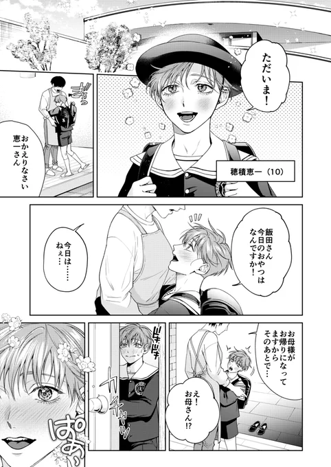 fromRED vol.15にて4話が配信されます
『かわいいけどかわいくない』
年下執着攻×わがままプリンセス
いろいろある🍣
#かわいいけどかわいくない 
