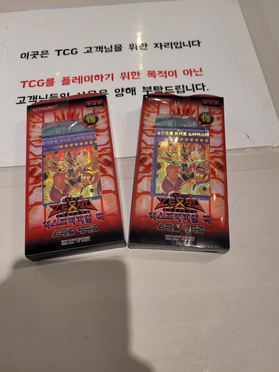 greed97221's tweet photo. #TCGSTATION #티씨지스테이션 #유희왕오피셜카드게임
입장하기전에 심심풀이 https://t.co/YeWhvxDmIq