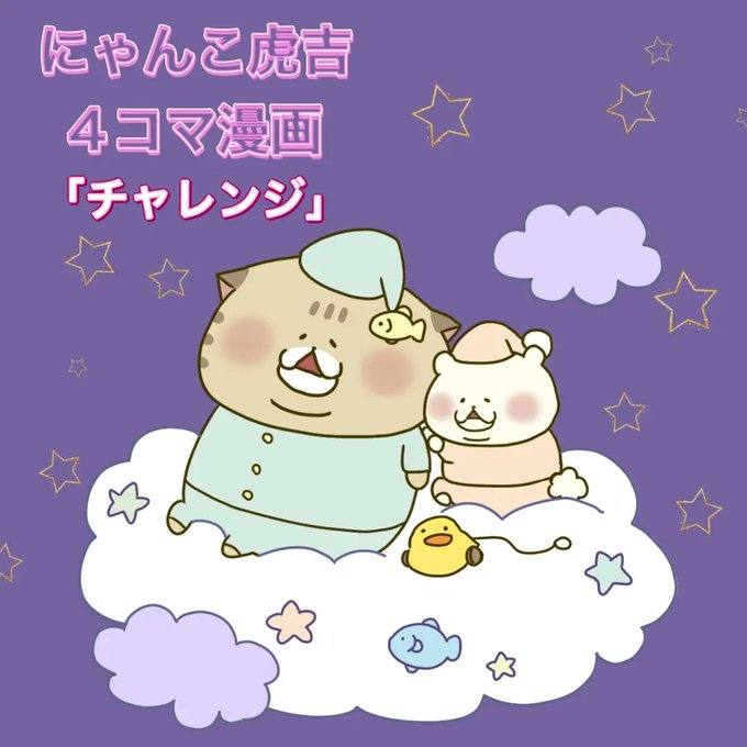 「四コマ」のTwitter画像/イラスト(新着))