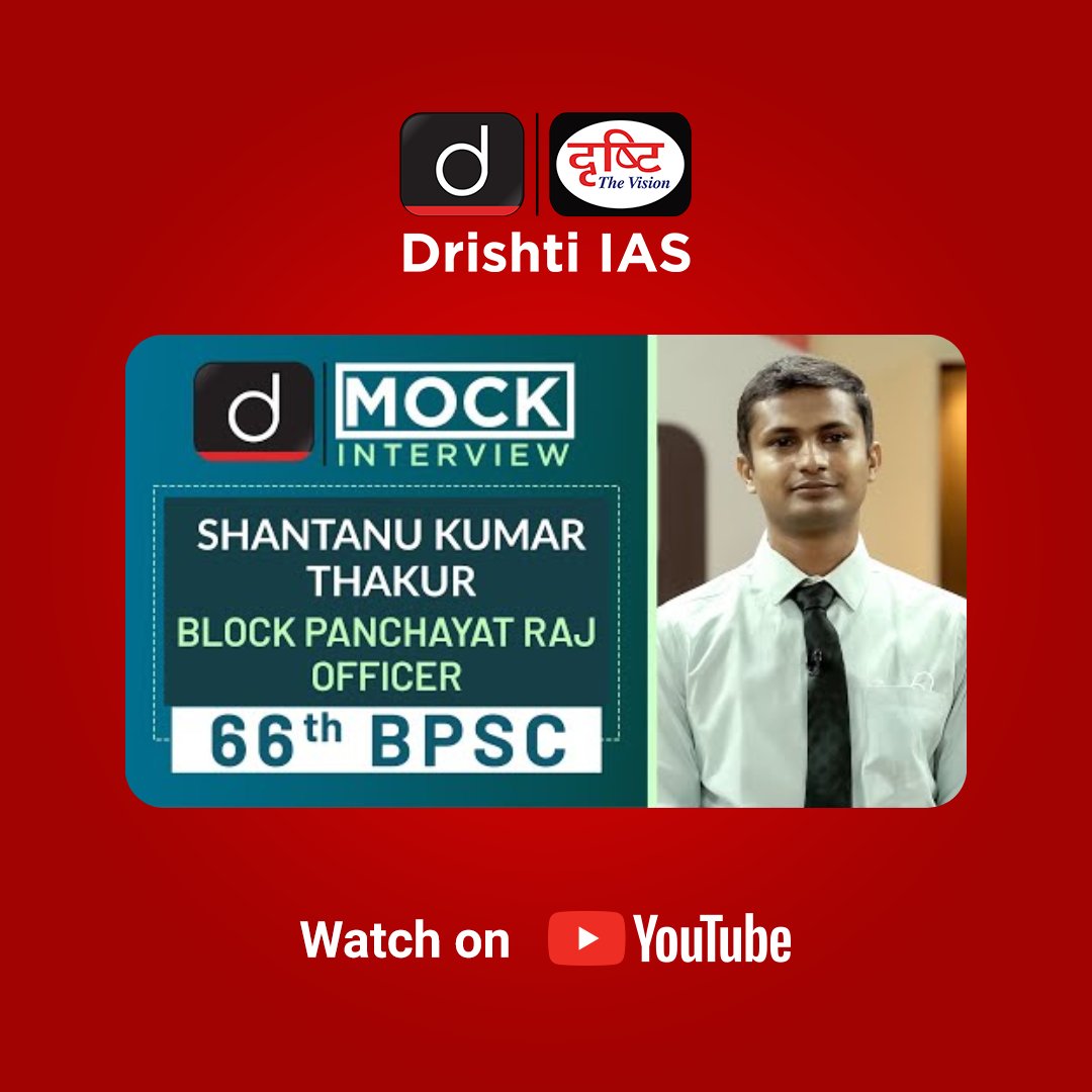 drishtiiaseng's tweet photo. Drishti IAS brings to you the video of Shantanu Kumar Thakur selected as Block Panchayat Raj Officer in 66th BPSC exam by securing 448th rank. 

Watch Video: https://t.co/AC2RP9eAxT

#66thBPSCTopper #MockInterview #UPSC202 #BPSCRank448 #ShantanuKumarThakur #DrishtiIASEnglish https://t.co/CewPeaVTe2
