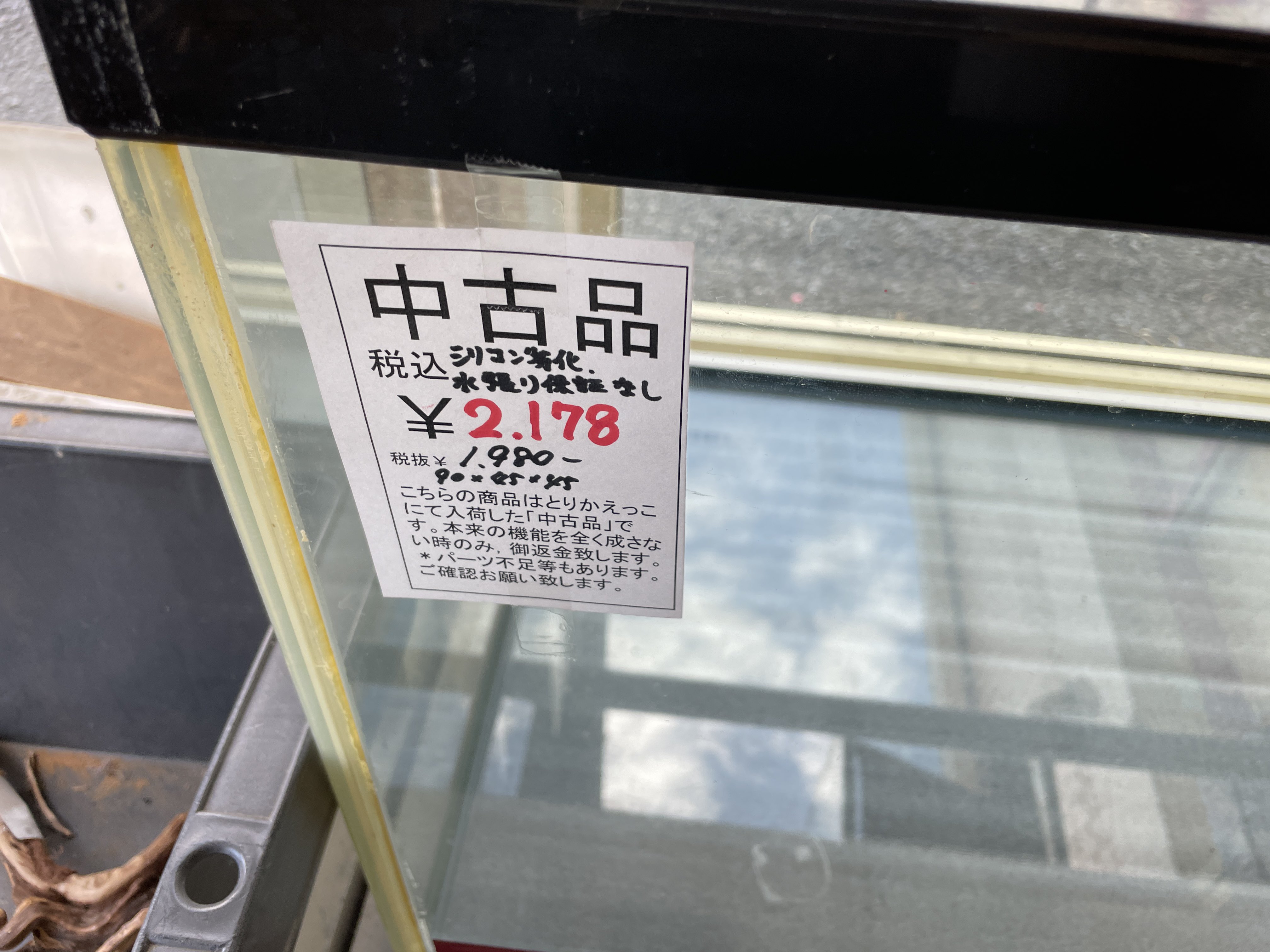 ツッッツー 多肉植物 ミセスサキュレント きたねーけど でかい水槽 2178円 かねだいはケチの味方 T Co 80xtrway2b Twitter