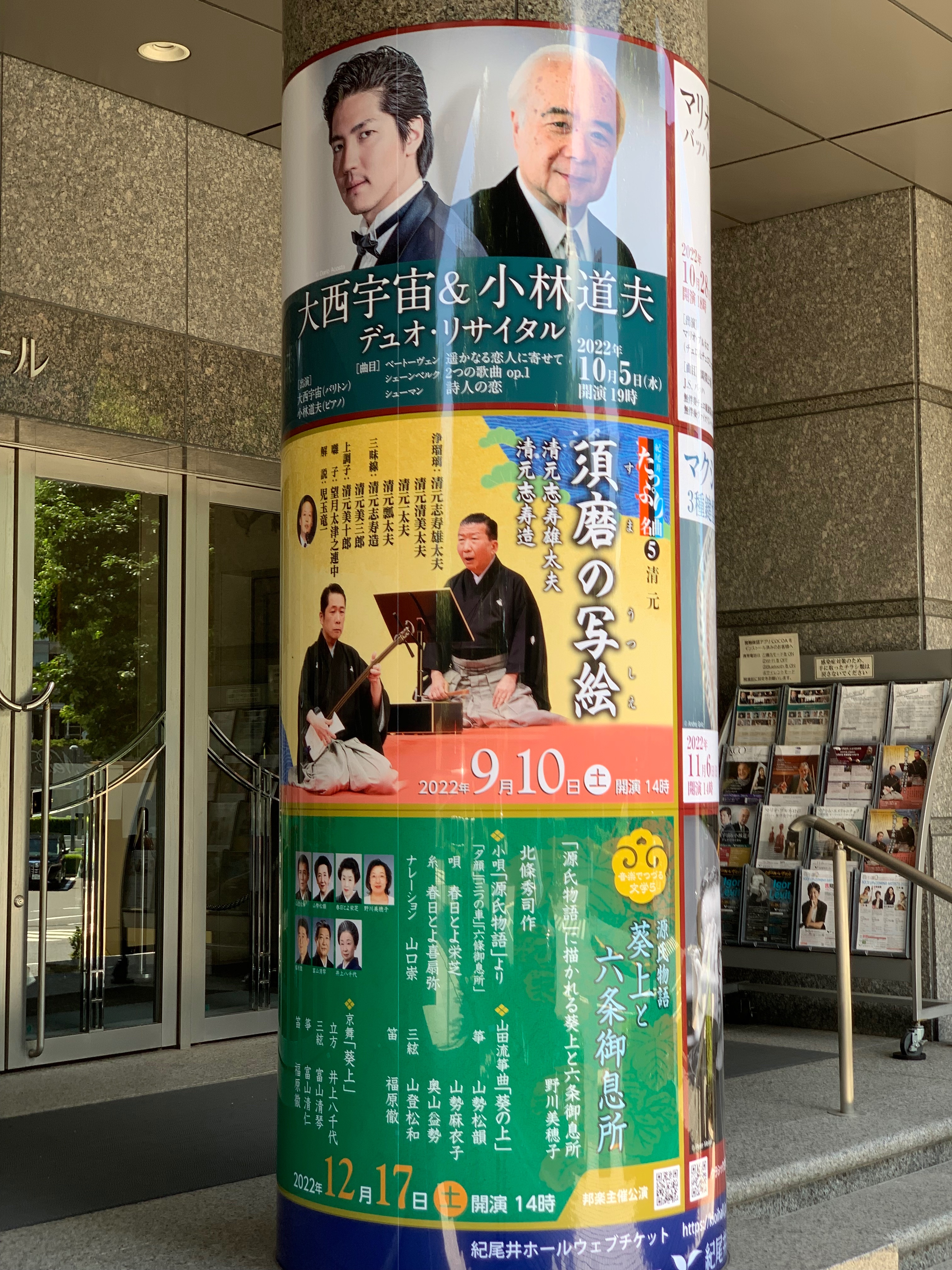 紀尾井ホール Kioi Hall Kioi Pr Twitter