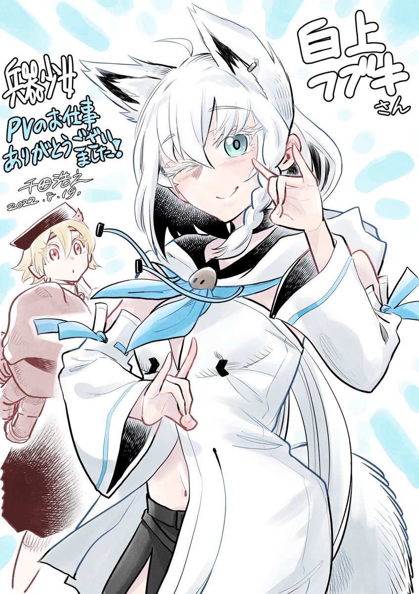 新素材新作 千田浩之 兵器少女と戦場で 色紙 コミケ イラスト 直筆