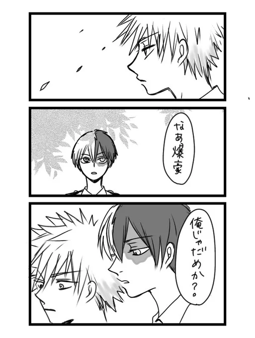 轟爆
?←💥←🍰みたいな
🍰くんに言ってもらいたいセリフNo.1 