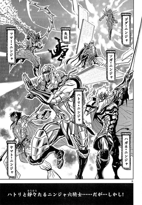Ninja を含むマンガ一覧 3ページ ツイコミ 仮