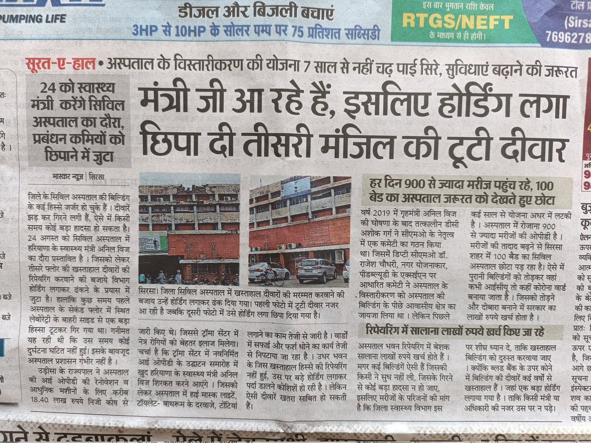 sansaharan's tweet photo. आपके अफसर आपको भी पट्टी पहना सकते हैं। जरा गौर फरमाना मंत्री जी 
@cmohry @anilvijminister https://t.co/zQXbErS8ck
