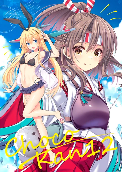 c100再販通販をBOOTHにて受付中です。～9/5迄になります。よろしくお願いします。艦これ #抱き枕カバー #瑞鳳 #榛名 #さくらみこ 