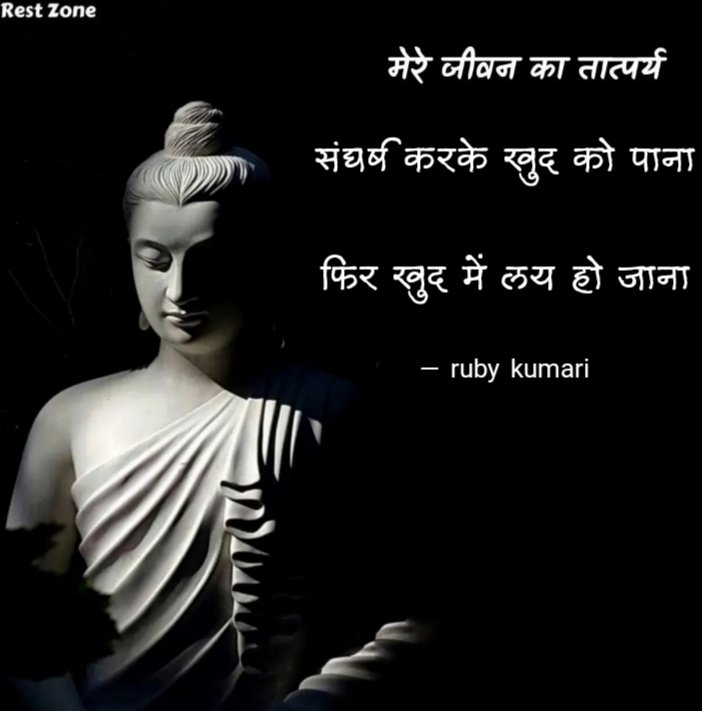 बुद्ध #जीवन #संघर्ष