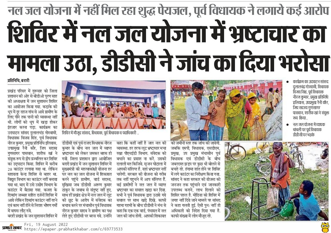 Babyneerajkumar's tweet photo. आज के अखबारों में! https://t.co/kNZT5Q8anP