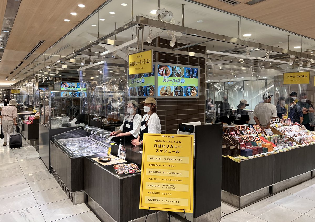 kazucurry28's tweet photo. 『ISETANカレーフェス2022～カレー界への誘い』へ誘われる‼️
#カレーフェス
#新宿伊勢丹
#イベント
#デリー
#ガネーシュN 
#36チャンバーズオブスパイス https://t.co/31TGjwPtF3