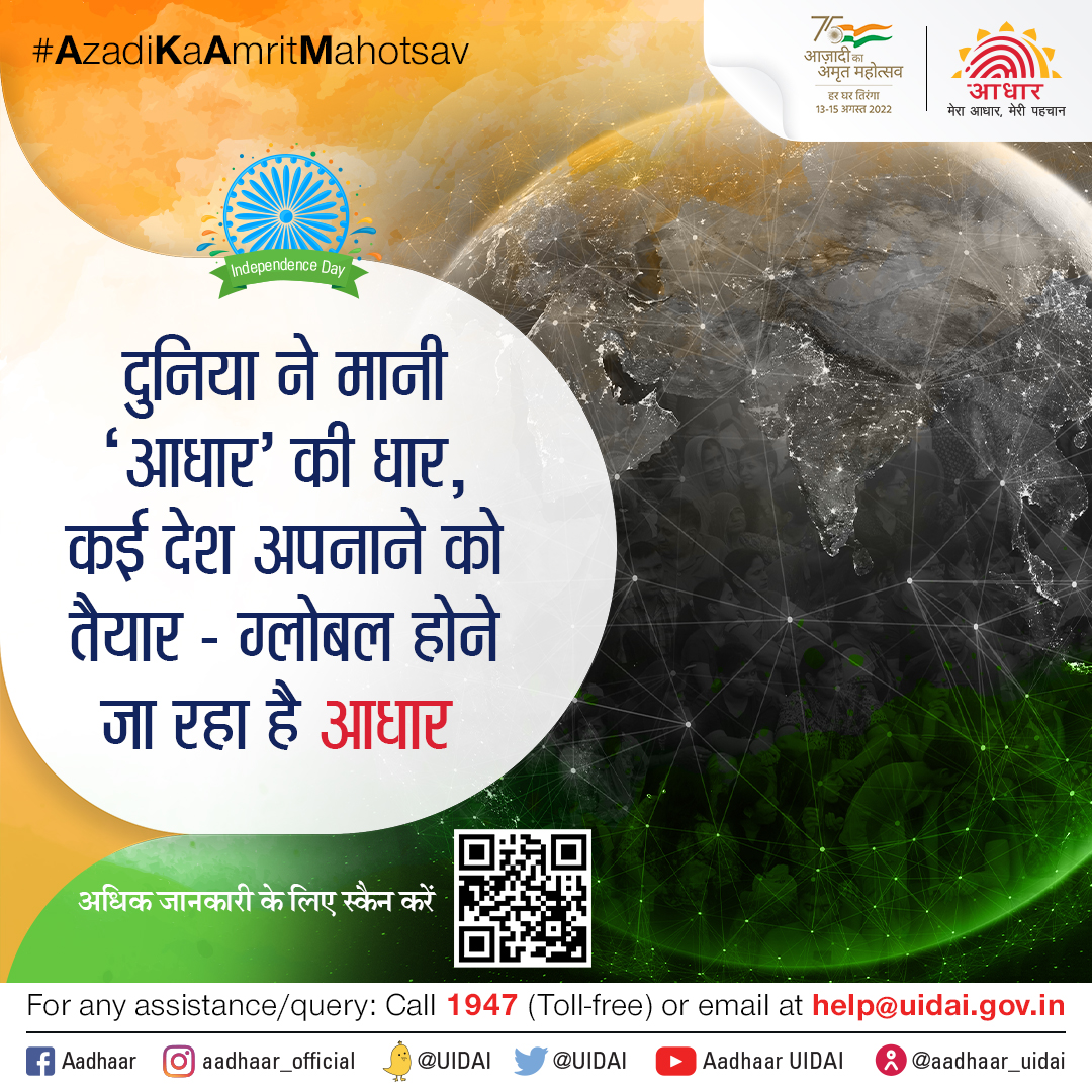 Aadhaar tweet media