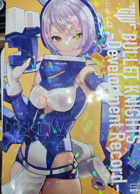 バレットナイツ本届いたぜ～
表紙がホロ加工でキラッキラ。
#メガミデバイス 