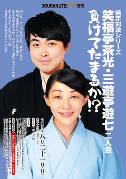 根多帳 道楽亭ホームページ