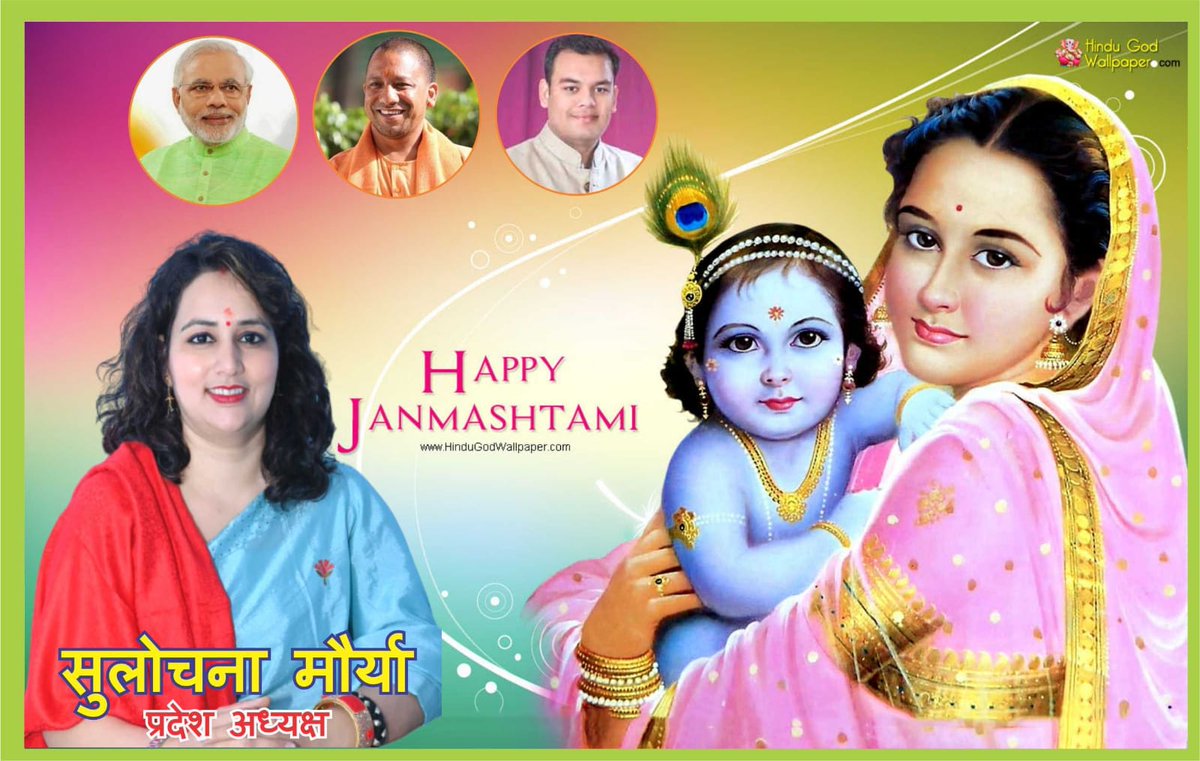 समय- समय पर होता है,समय- समय की बात।
राम जन्म का दिन बड़ा,कृष्ण जन्म की रात।।
शुभ जन्माष्टमी🙏🏻 
आप सभी को हार्दिक बधाई ।।
<a href="/narendramodi/">Narendra Modi</a> 
<a href="/myogiadityanath/">Yogi Adityanath</a> 
<a href="/thisissanjubjp/">Sandeep Singh</a> 
<a href="/AdorableAnu2/">अनुष्का (प्रदेश महामंत्री) उ.प्र. महिला शिक्षक संघ</a>