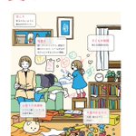 世界一役に立たない育児書誕生!これぐらいのゆるい感じがちょうどいいです。