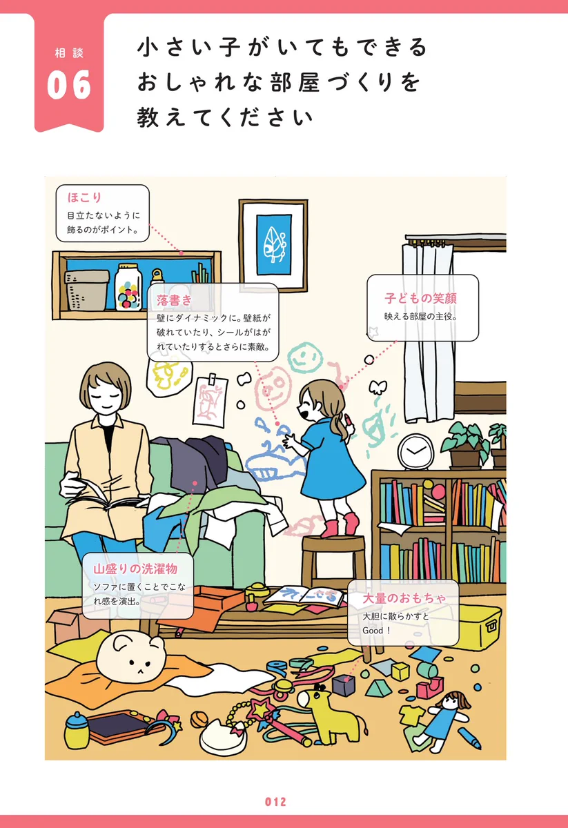世界一役に立たない育児書誕生！これぐらいのゆるい感じがちょうどいいです。